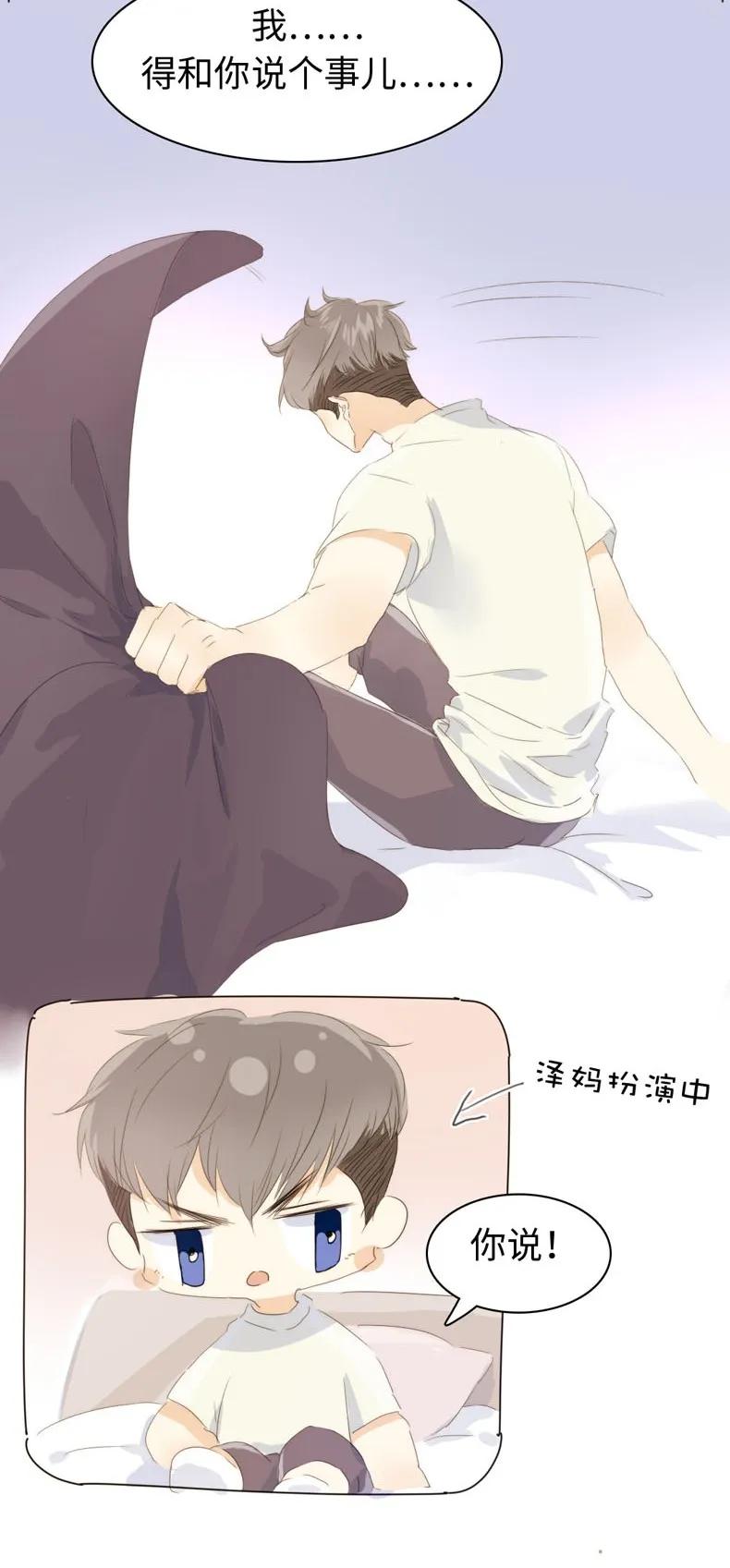 男装店与“公主殿下”韩漫全集-120 耿直无删减无遮挡章节图片 