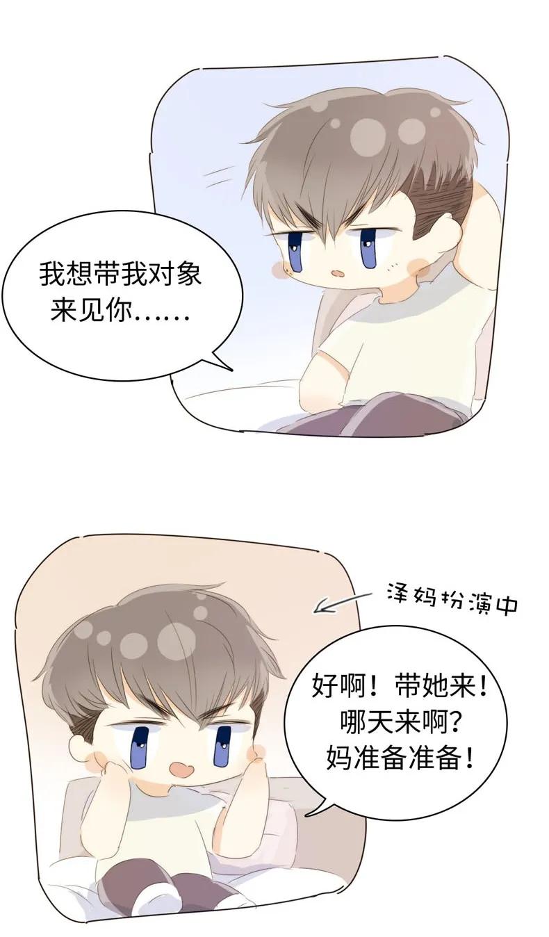 男装店与“公主殿下”韩漫全集-120 耿直无删减无遮挡章节图片 