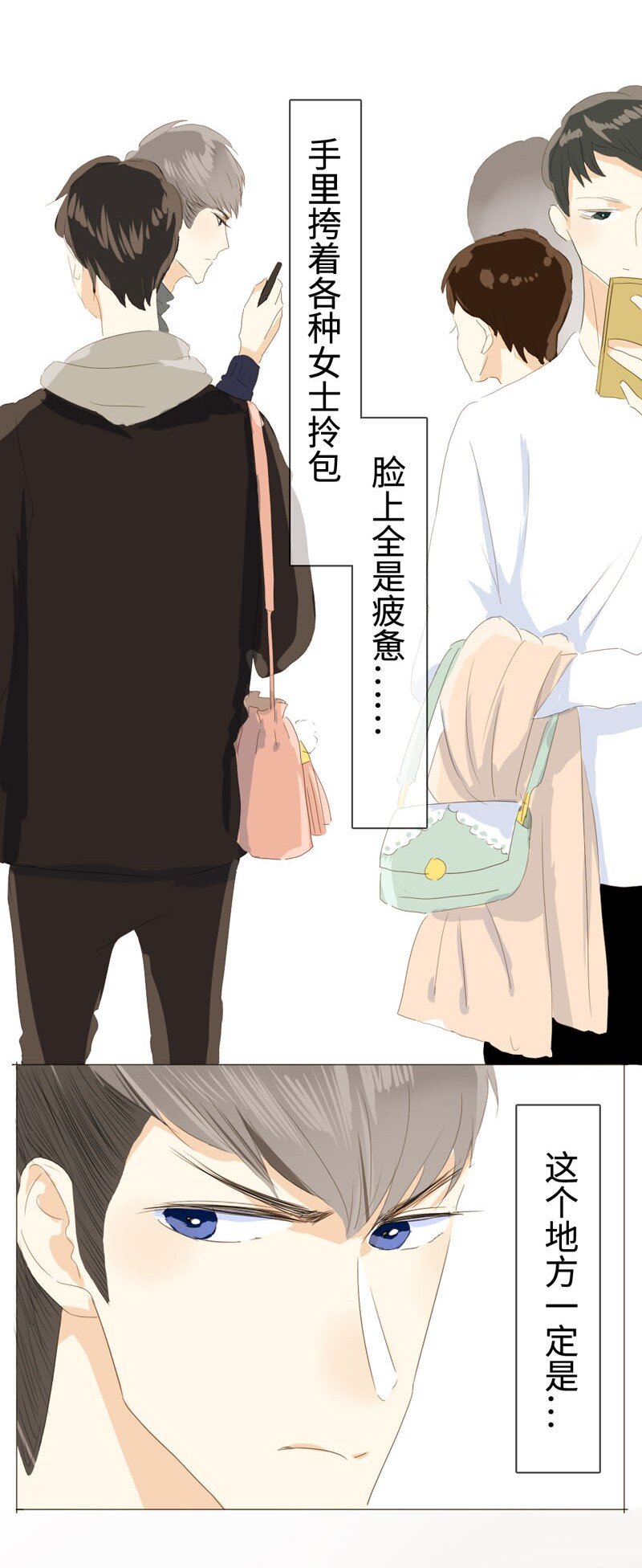 男装店与“公主殿下”韩漫全集-013 都是可爱惹的祸！无删减无遮挡章节图片 