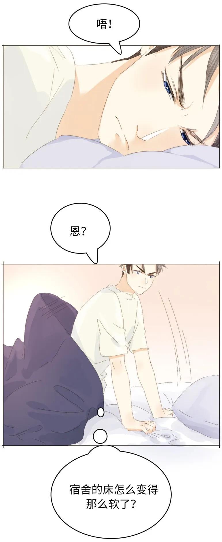 男装店与“公主殿下”韩漫全集-121 起床气无删减无遮挡章节图片 
