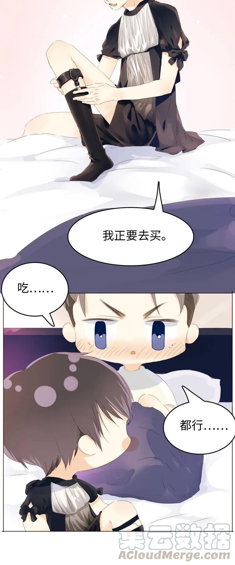 男装店与“公主殿下”韩漫全集-121 起床气无删减无遮挡章节图片 