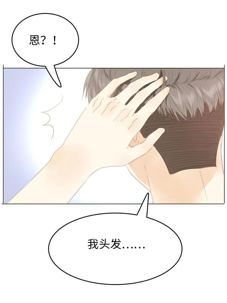男装店与“公主殿下”韩漫全集-121 起床气无删减无遮挡章节图片 