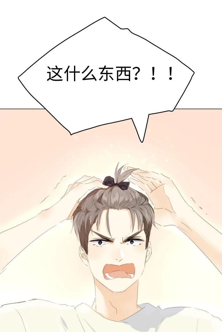 男装店与“公主殿下”韩漫全集-121 起床气无删减无遮挡章节图片 