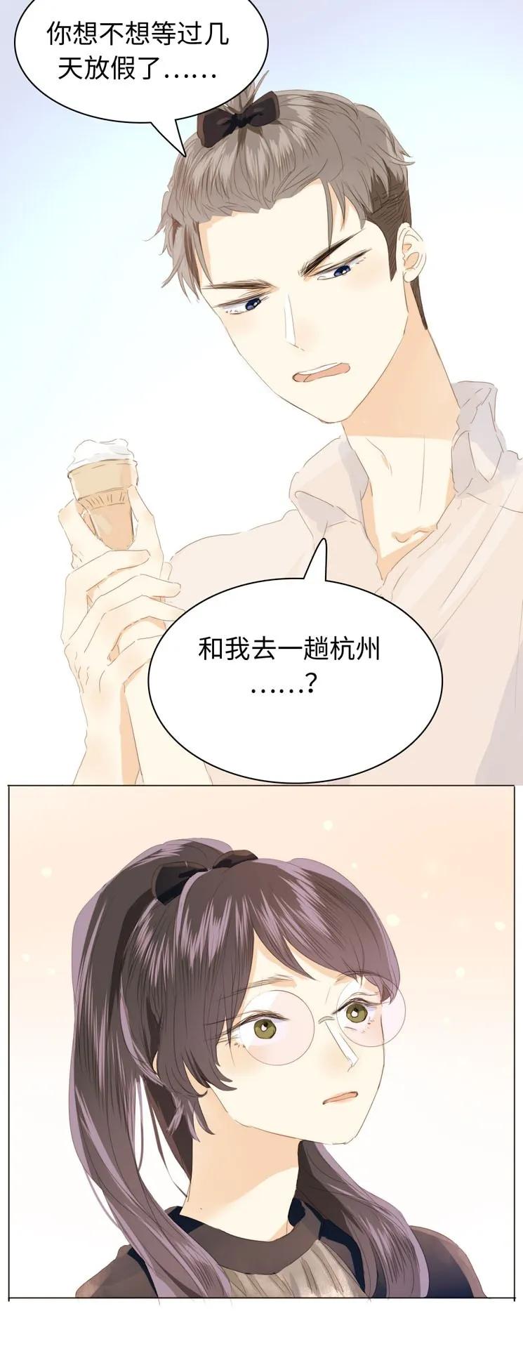 男装店与“公主殿下”韩漫全集-122 邀请无删减无遮挡章节图片 
