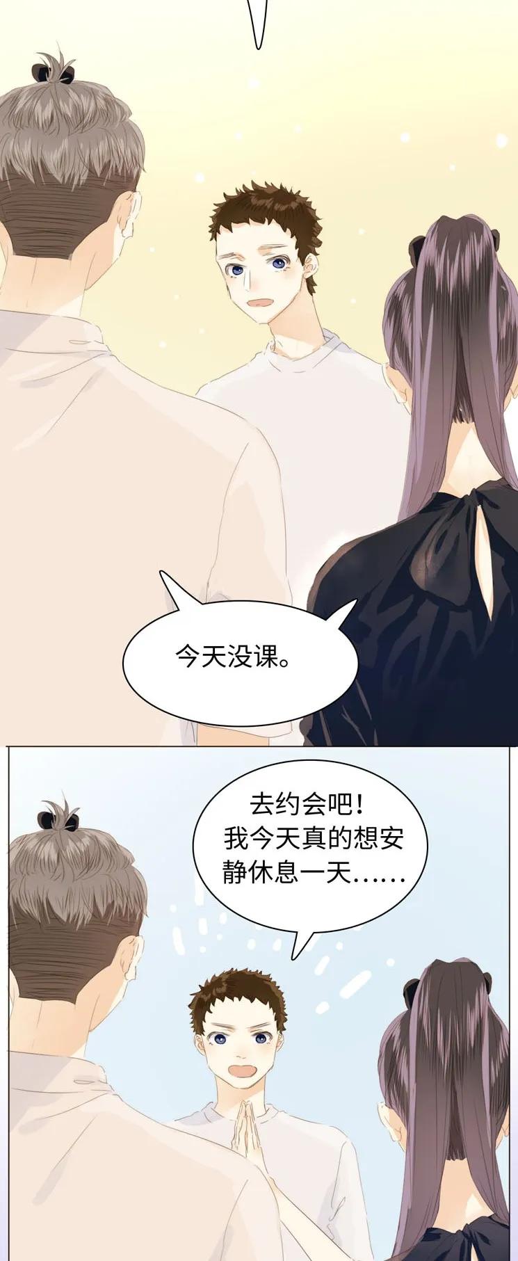 男装店与“公主殿下”韩漫全集-122 邀请无删减无遮挡章节图片 