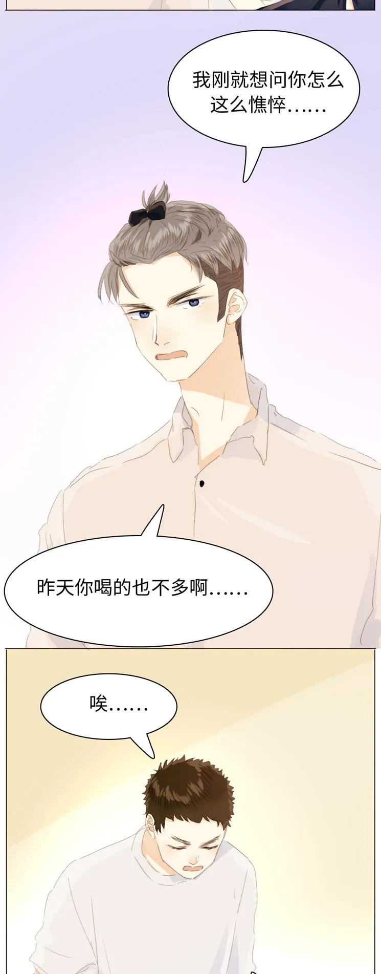 男装店与“公主殿下”韩漫全集-122 邀请无删减无遮挡章节图片 