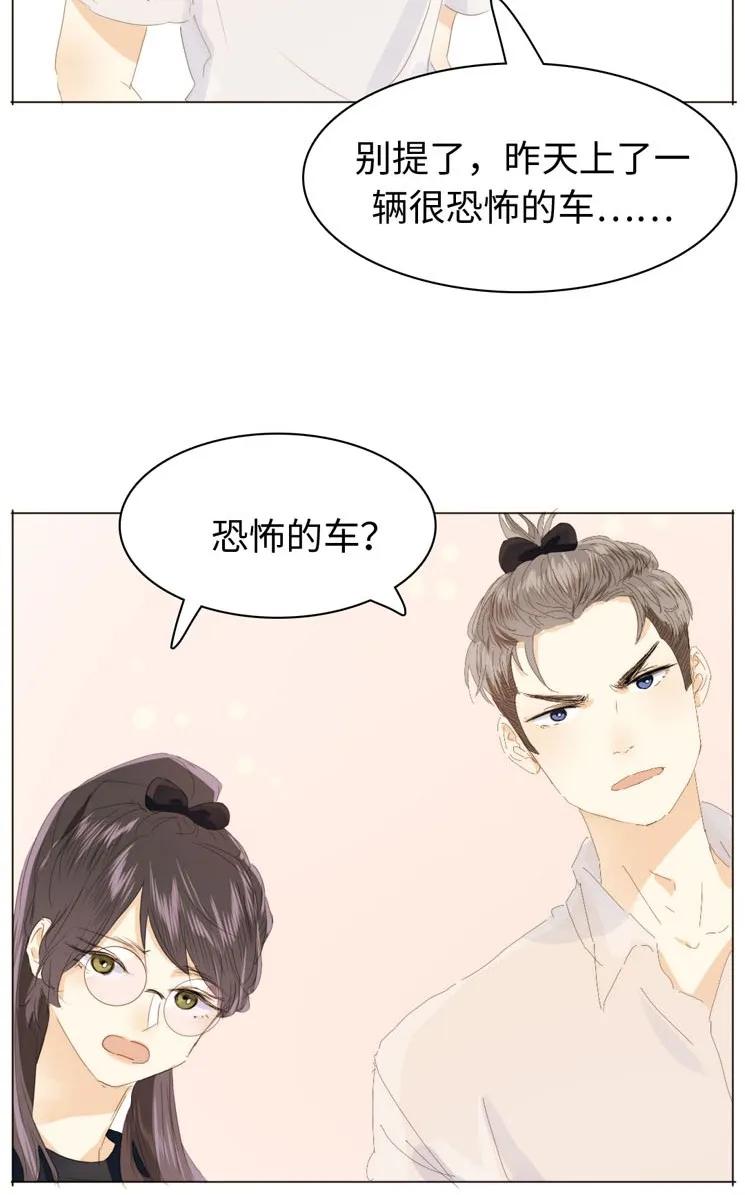 男装店与“公主殿下”韩漫全集-122 邀请无删减无遮挡章节图片 