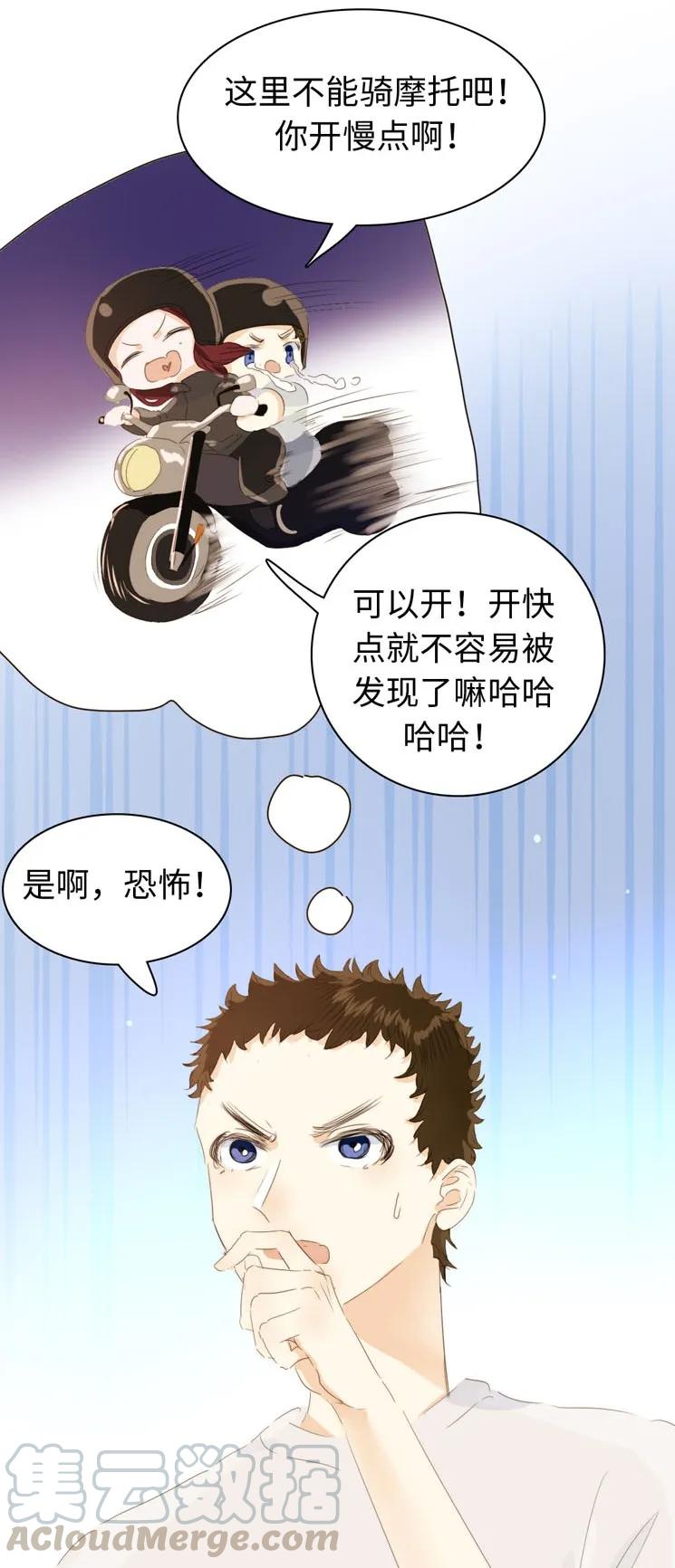男装店与“公主殿下”韩漫全集-122 邀请无删减无遮挡章节图片 