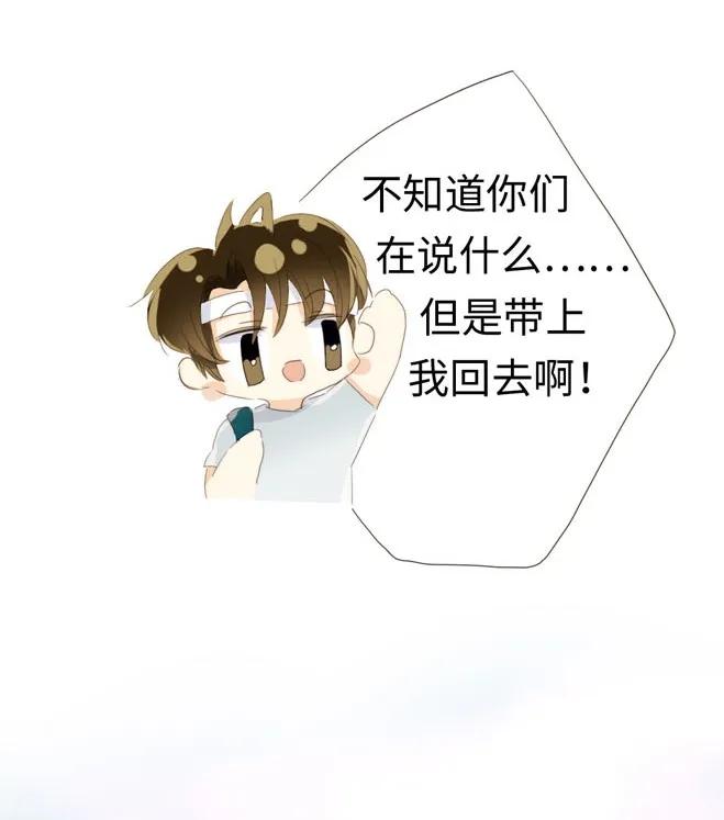 男装店与“公主殿下”韩漫全集-123 放弃无删减无遮挡章节图片 