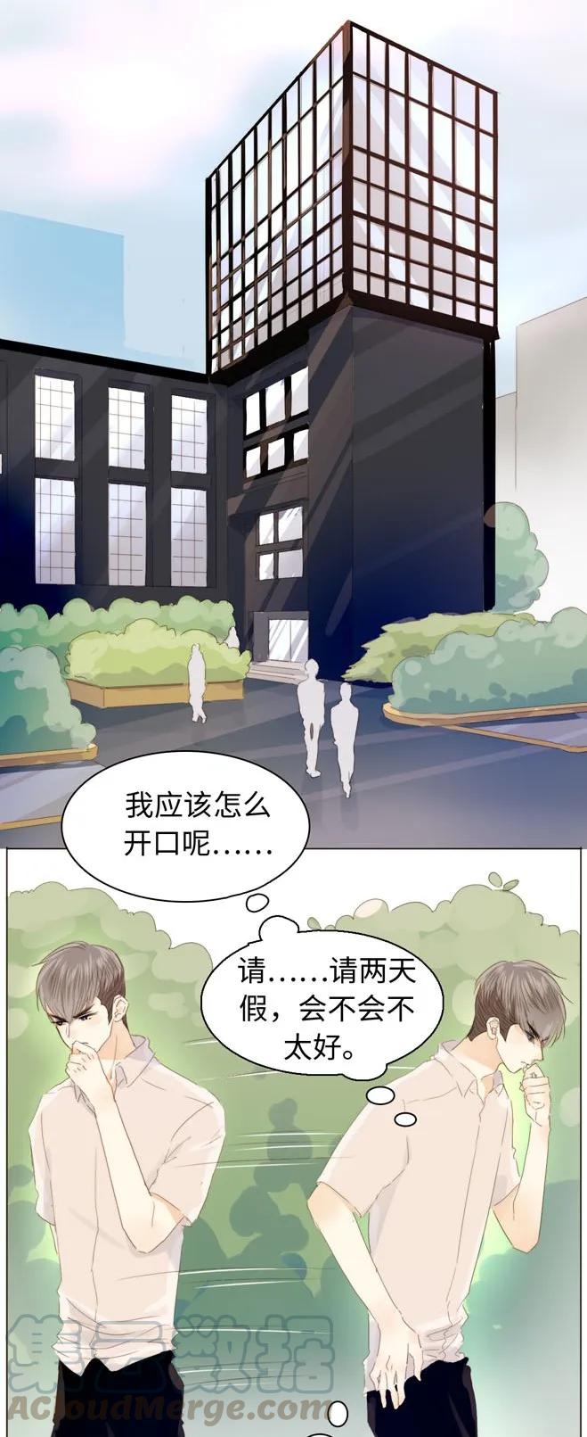 男装店与“公主殿下”韩漫全集-123 放弃无删减无遮挡章节图片 
