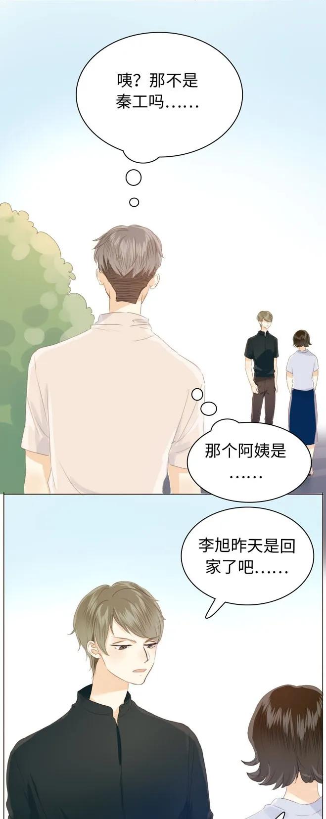 男装店与“公主殿下”韩漫全集-123 放弃无删减无遮挡章节图片 