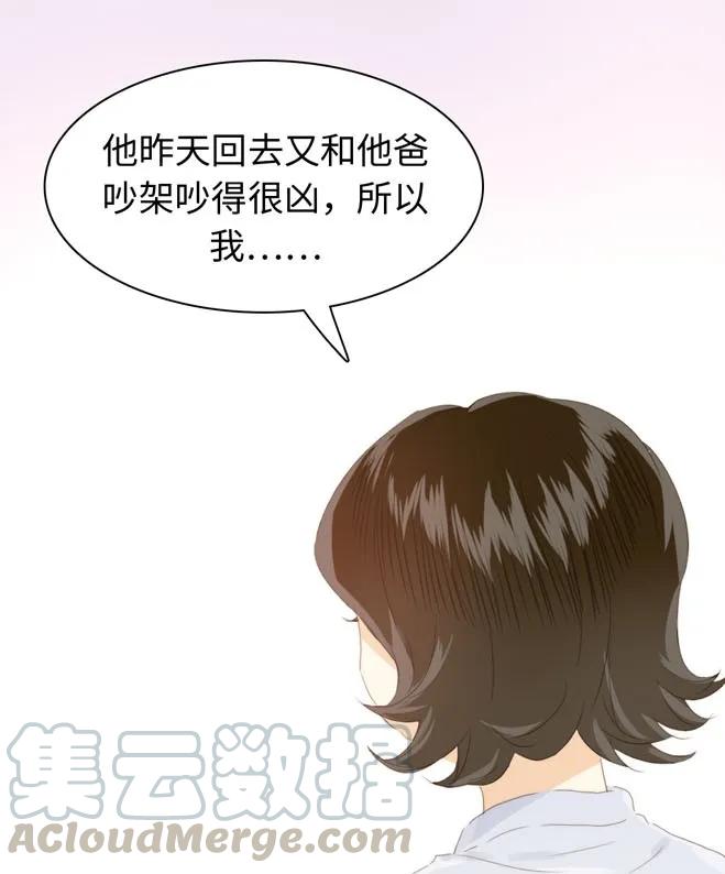 男装店与“公主殿下”韩漫全集-123 放弃无删减无遮挡章节图片 