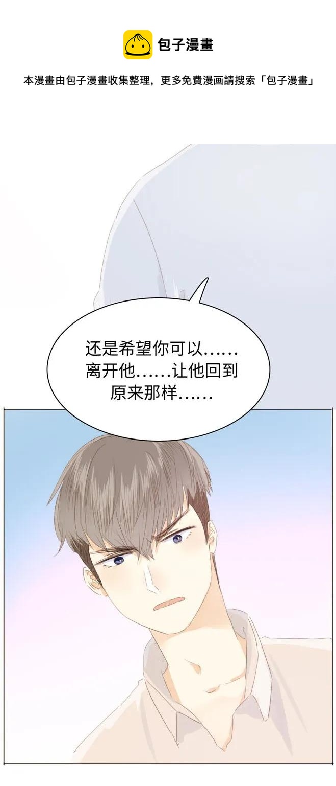 男装店与“公主殿下”韩漫全集-123 放弃无删减无遮挡章节图片 