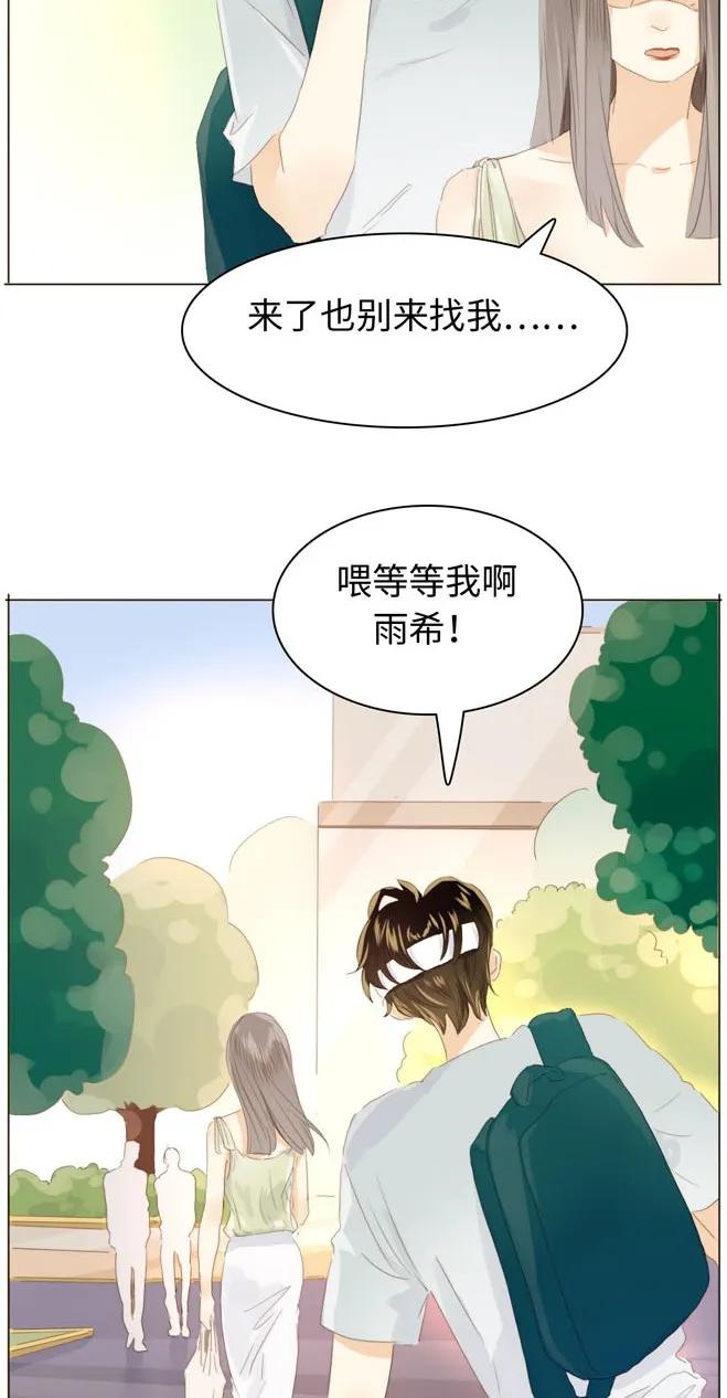 男装店与“公主殿下”韩漫全集-123 放弃无删减无遮挡章节图片 