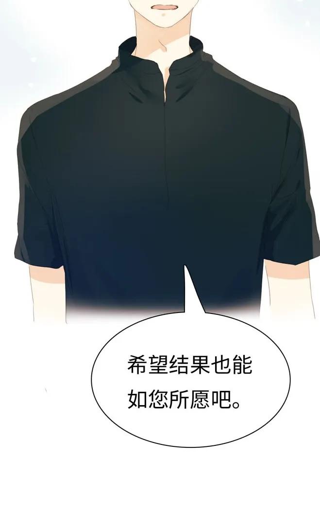 男装店与“公主殿下”韩漫全集-123 放弃无删减无遮挡章节图片 