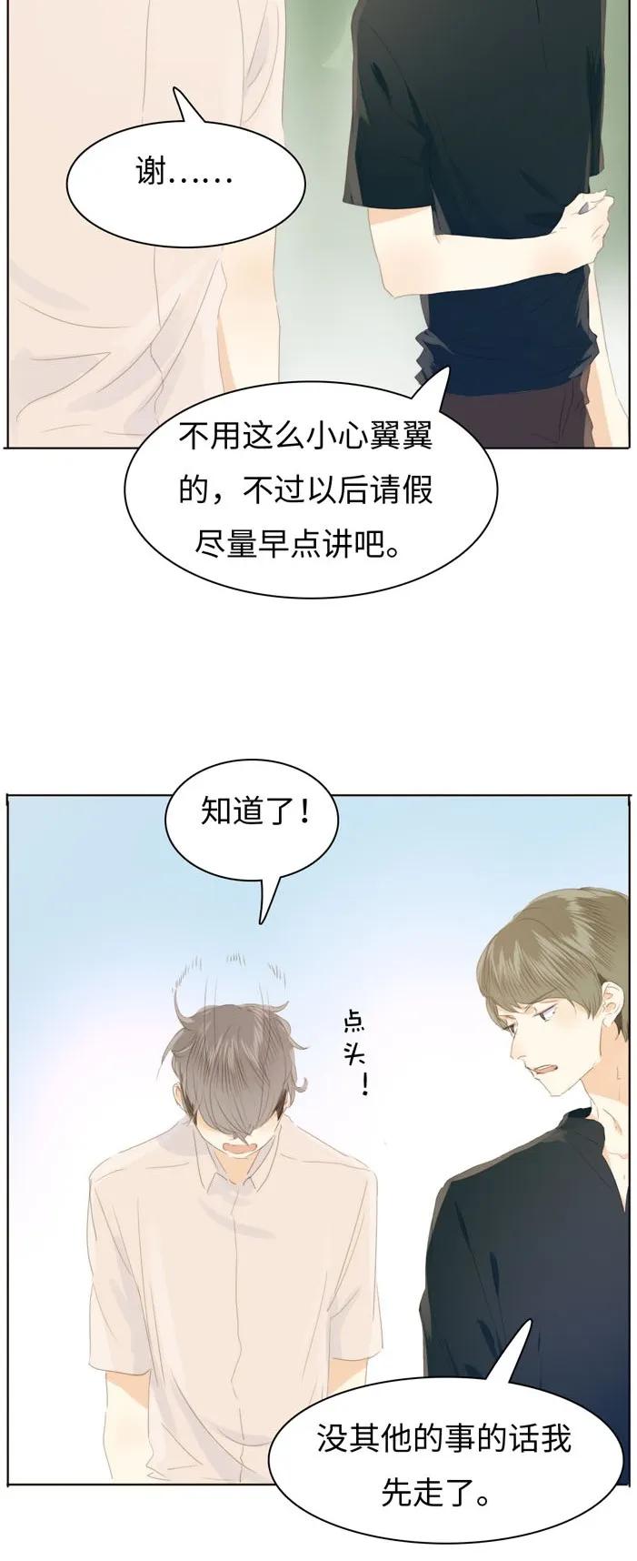 男装店与“公主殿下”韩漫全集-124 及时止损无删减无遮挡章节图片 