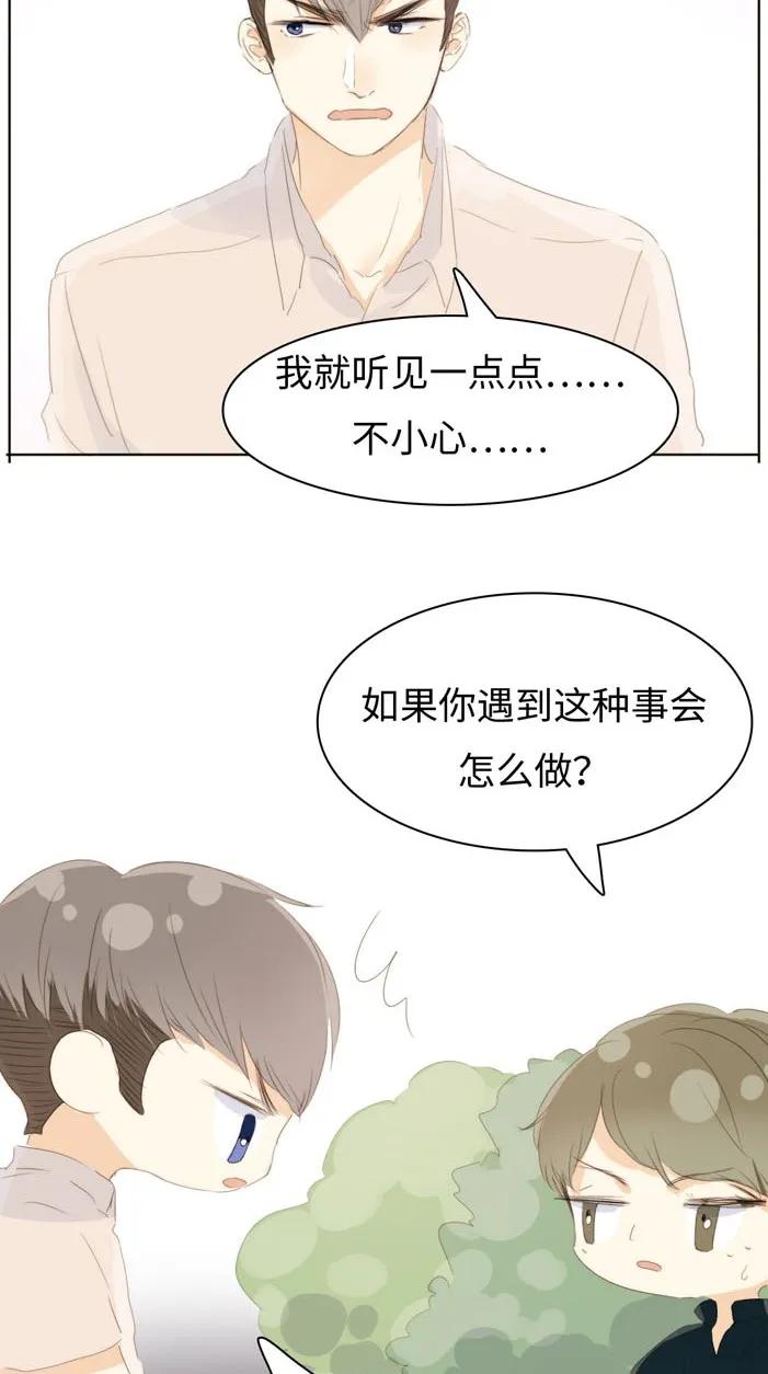 男装店与“公主殿下”韩漫全集-124 及时止损无删减无遮挡章节图片 