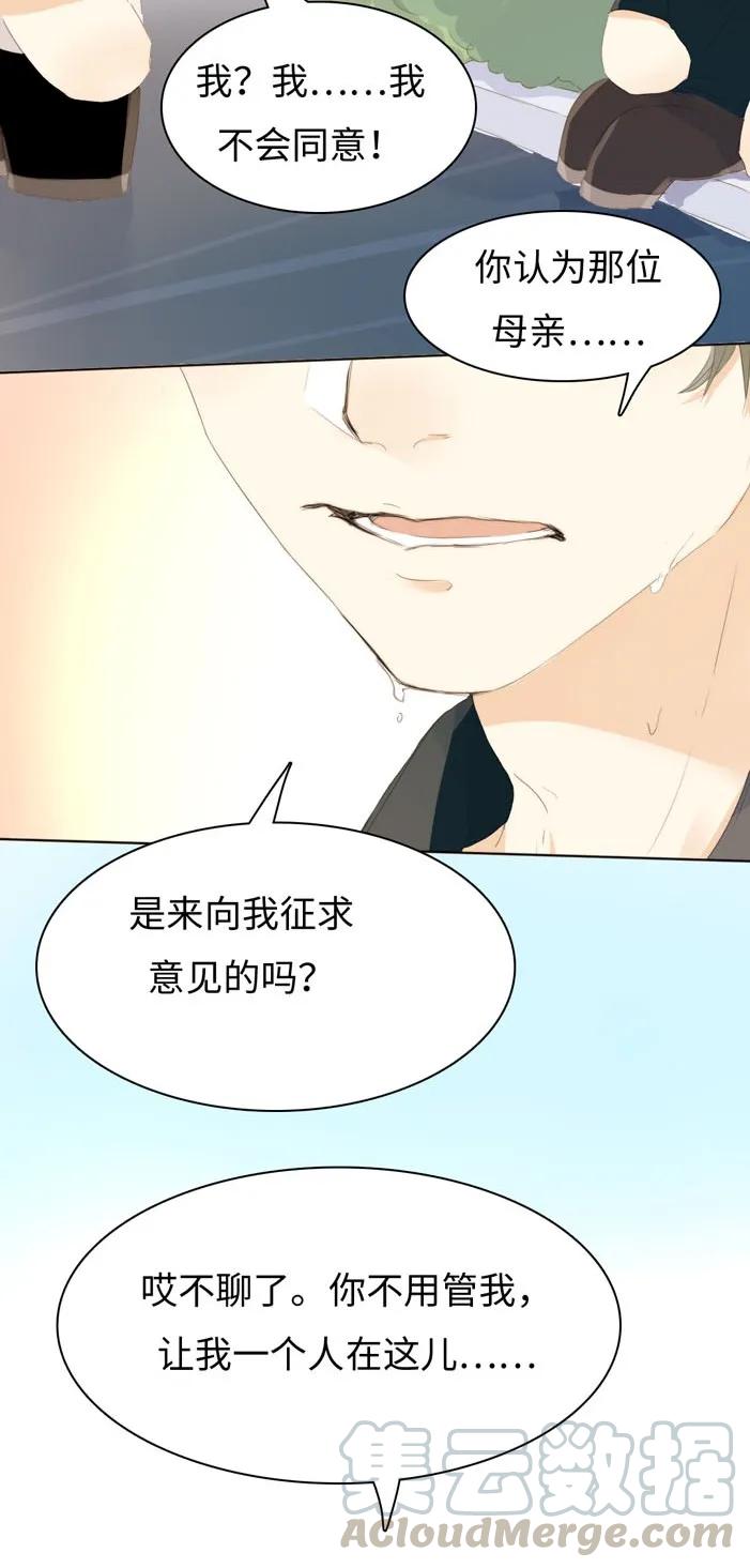 男装店与“公主殿下”韩漫全集-124 及时止损无删减无遮挡章节图片 