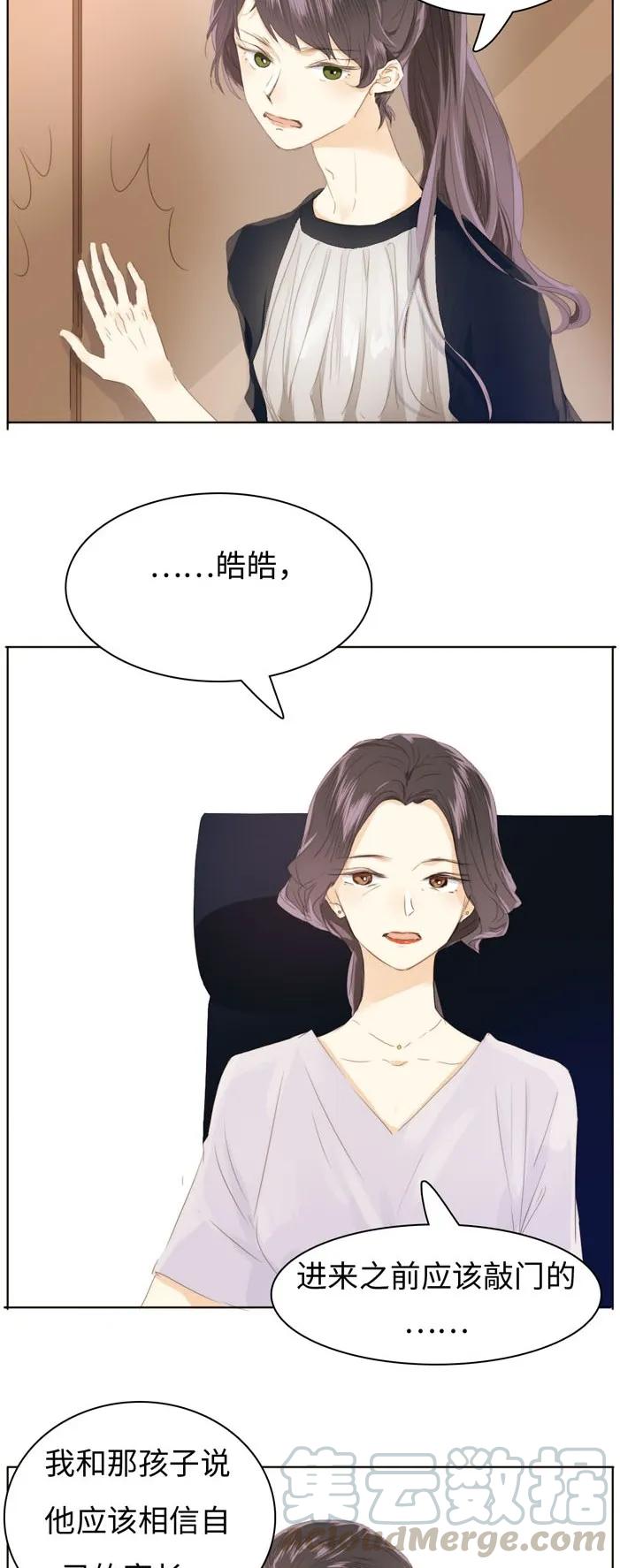 男装店与“公主殿下”韩漫全集-124 及时止损无删减无遮挡章节图片 