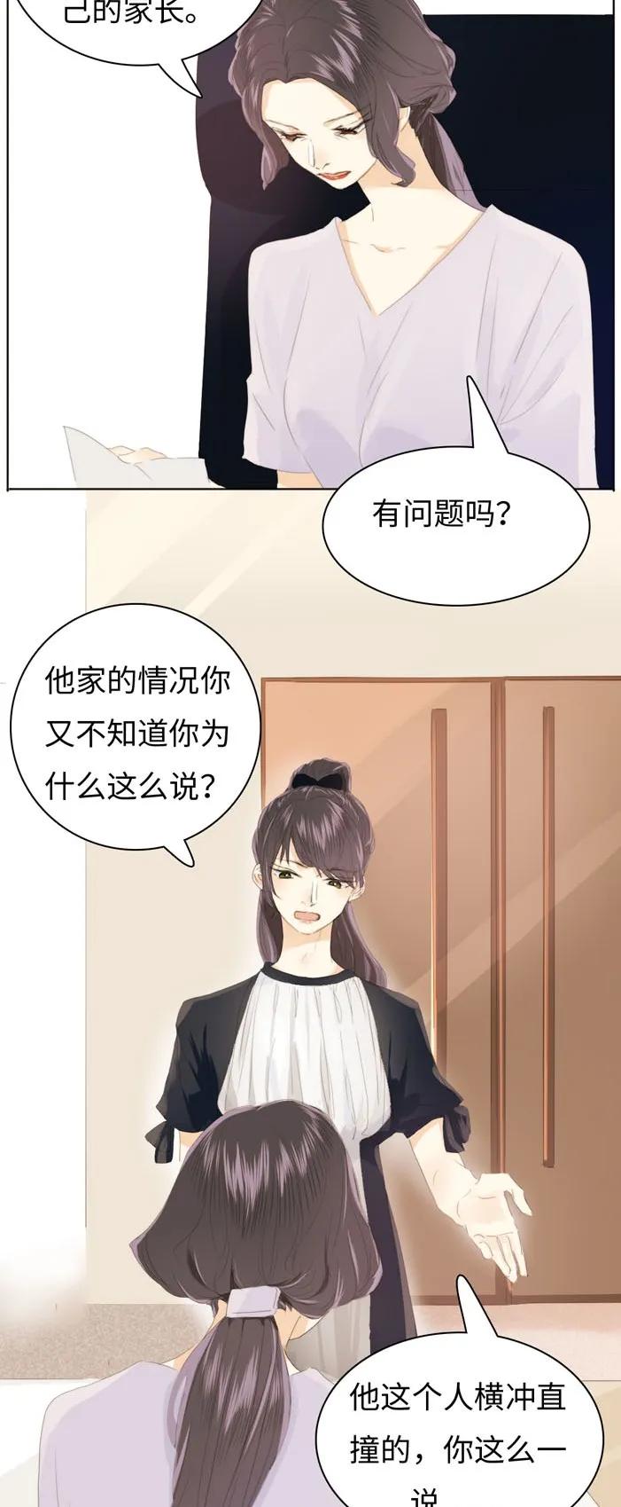 男装店与“公主殿下”韩漫全集-124 及时止损无删减无遮挡章节图片 