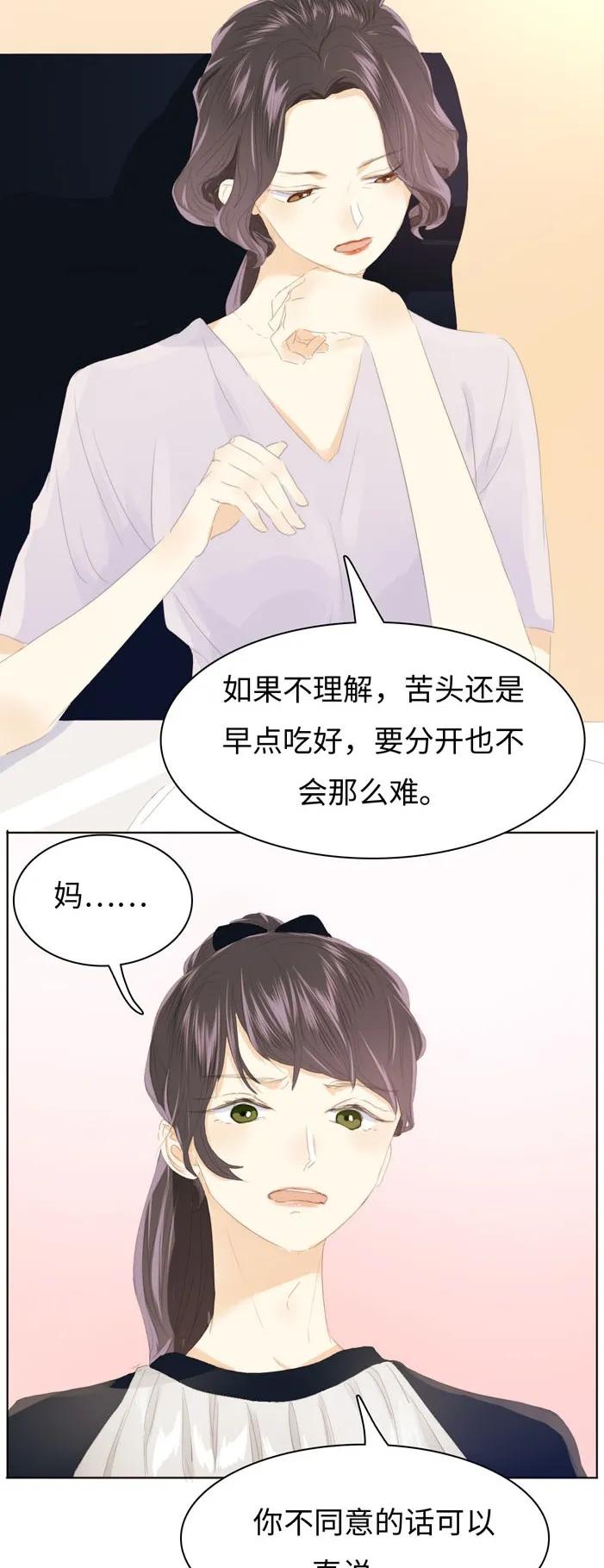 男装店与“公主殿下”韩漫全集-124 及时止损无删减无遮挡章节图片 