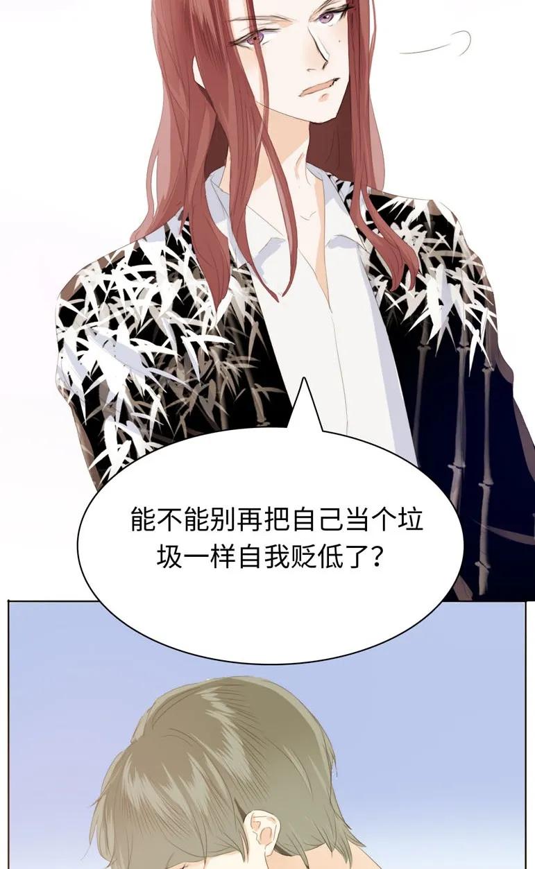 男装店与“公主殿下”韩漫全集-125 自我束缚无删减无遮挡章节图片 