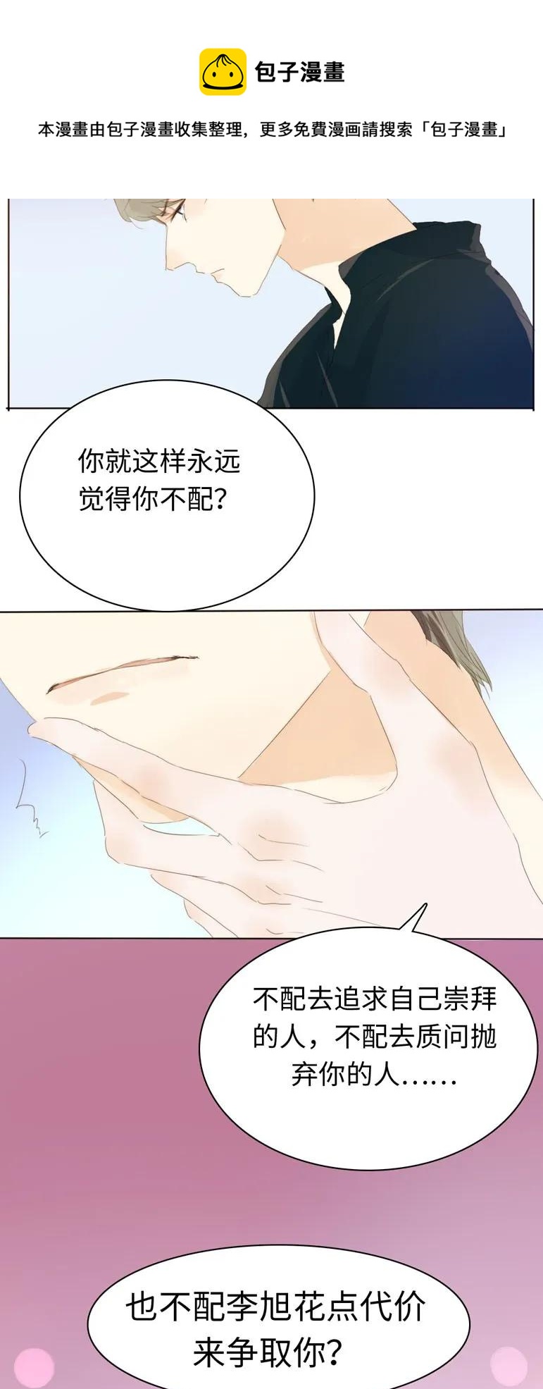 男装店与“公主殿下”韩漫全集-125 自我束缚无删减无遮挡章节图片 