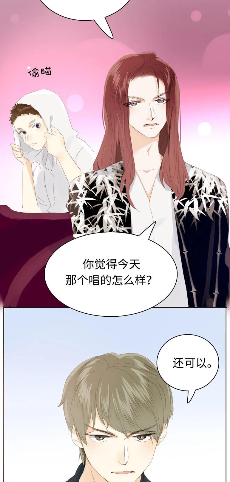 男装店与“公主殿下”韩漫全集-125 自我束缚无删减无遮挡章节图片 