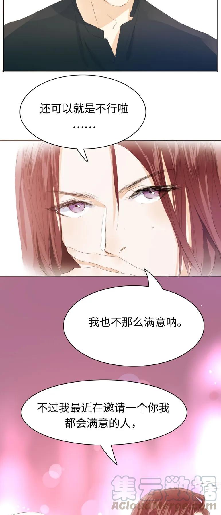 男装店与“公主殿下”韩漫全集-125 自我束缚无删减无遮挡章节图片 