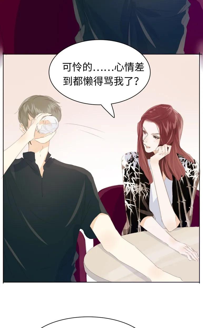 男装店与“公主殿下”韩漫全集-125 自我束缚无删减无遮挡章节图片 
