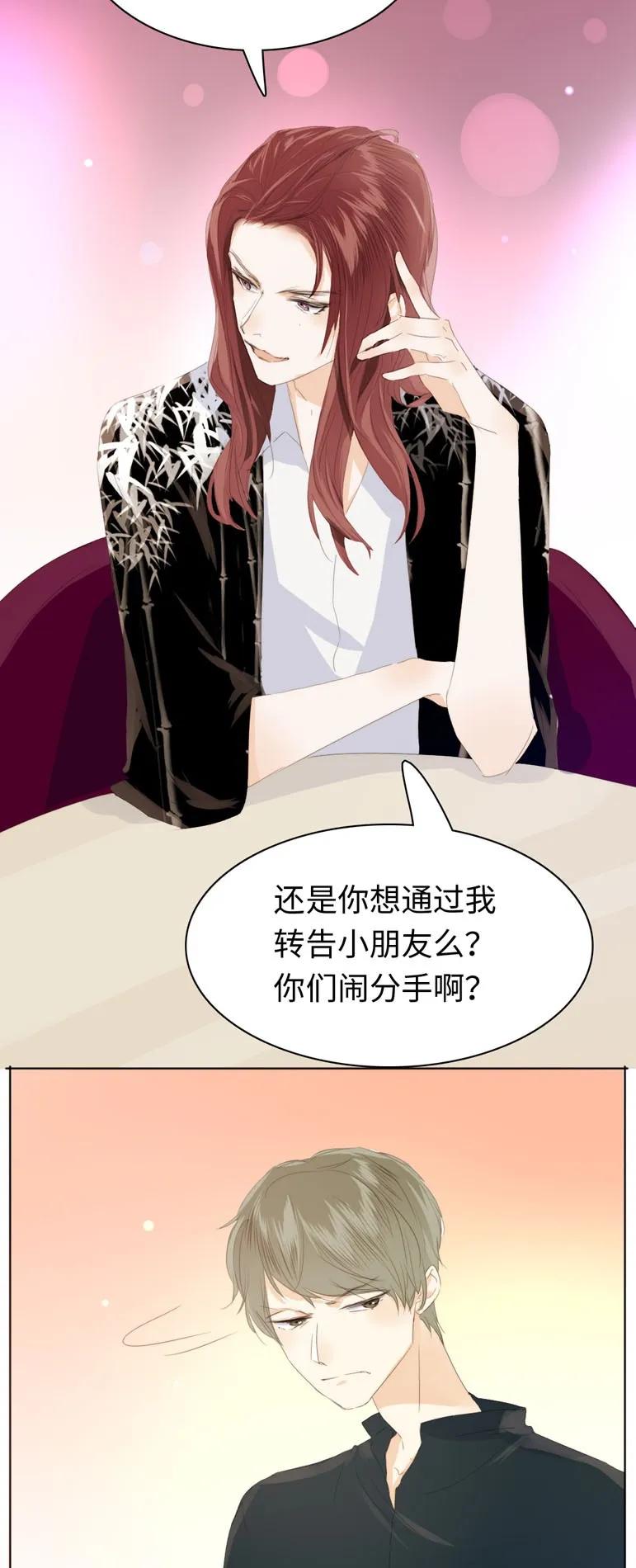 男装店与“公主殿下”韩漫全集-125 自我束缚无删减无遮挡章节图片 