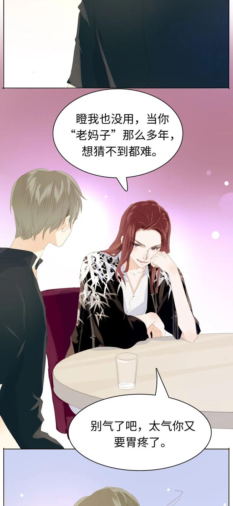 男装店与“公主殿下”韩漫全集-125 自我束缚无删减无遮挡章节图片 