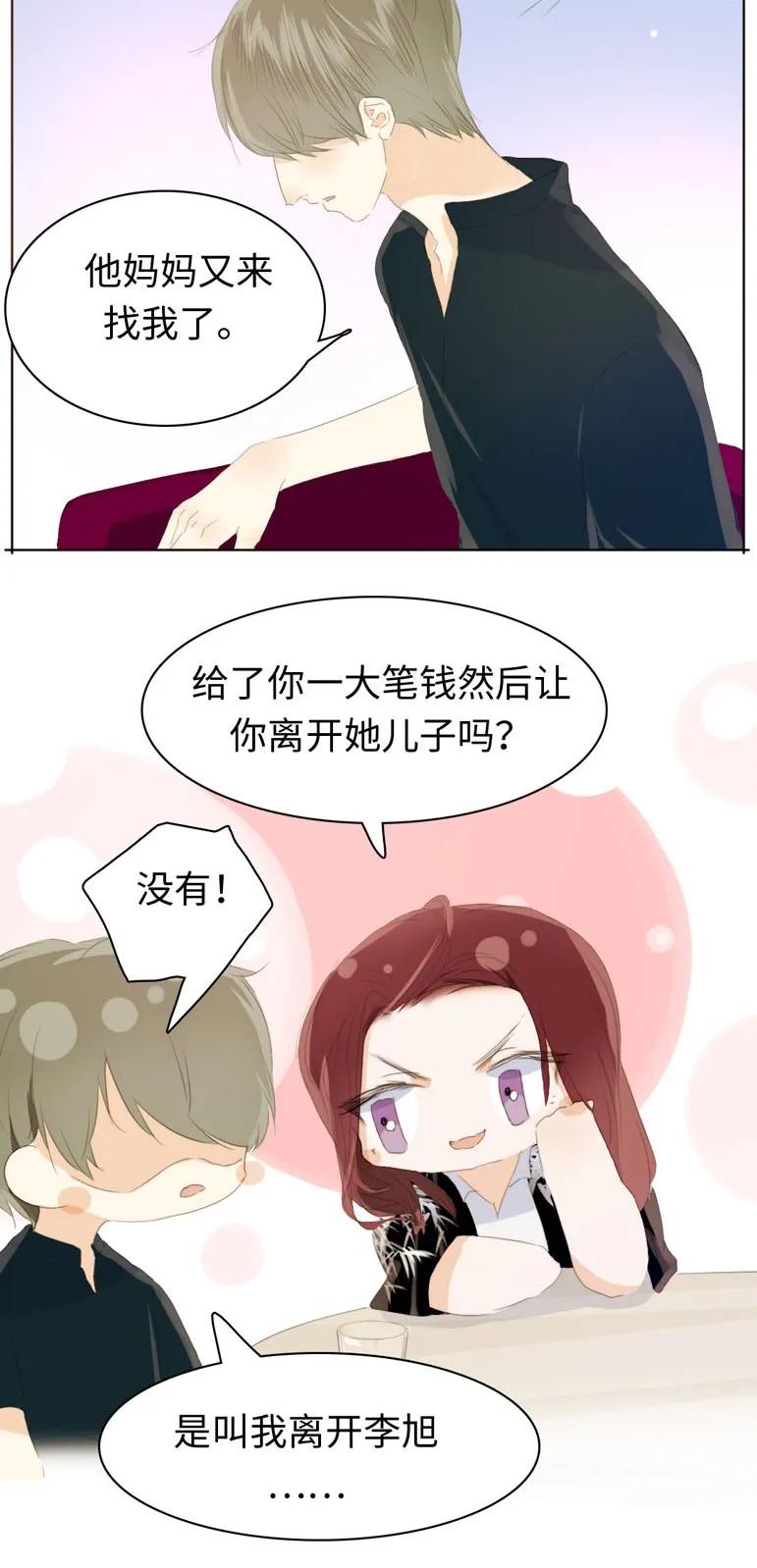 男装店与“公主殿下”韩漫全集-125 自我束缚无删减无遮挡章节图片 