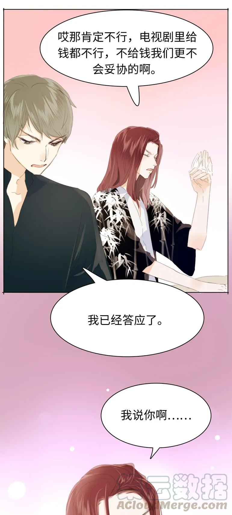 男装店与“公主殿下”韩漫全集-125 自我束缚无删减无遮挡章节图片 