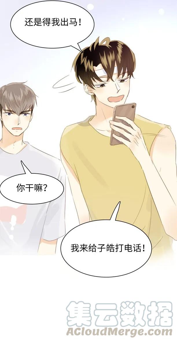 男装店与“公主殿下”韩漫全集-126 曲线救国无删减无遮挡章节图片 
