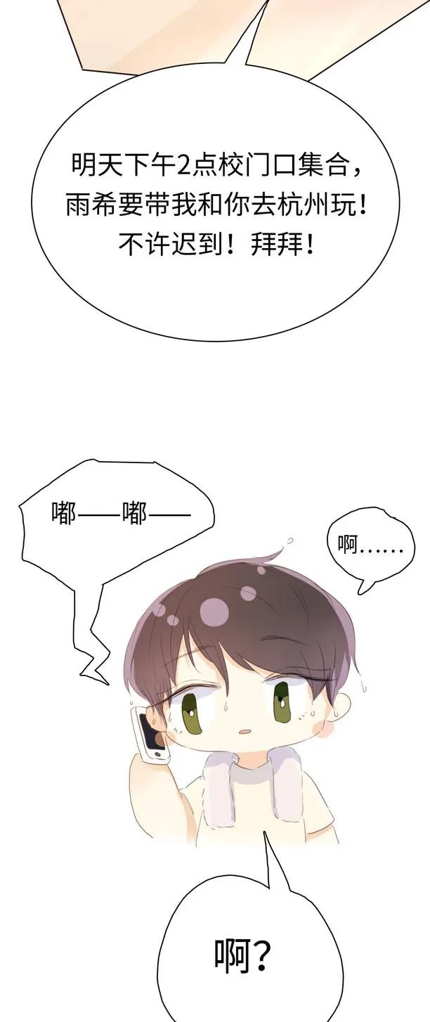 男装店与“公主殿下”韩漫全集-126 曲线救国无删减无遮挡章节图片 