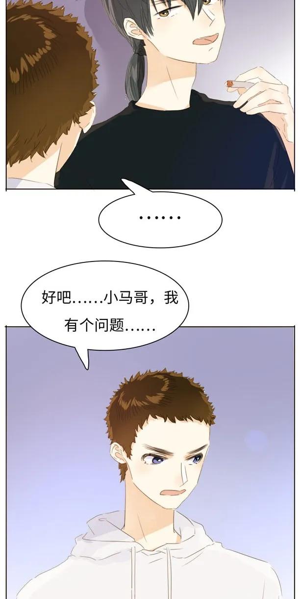 男装店与“公主殿下”韩漫全集-126 曲线救国无删减无遮挡章节图片 