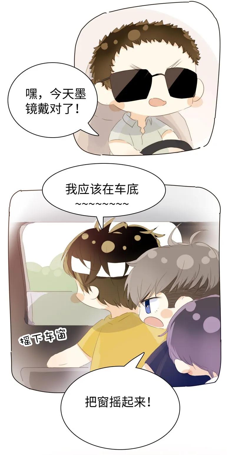 男装店与“公主殿下”韩漫全集-127 关心则乱无删减无遮挡章节图片 