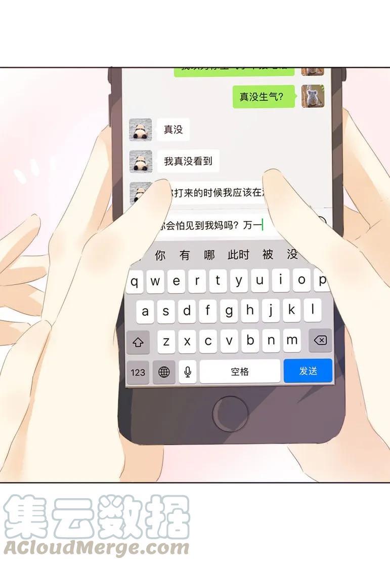 男装店与“公主殿下”韩漫全集-127 关心则乱无删减无遮挡章节图片 