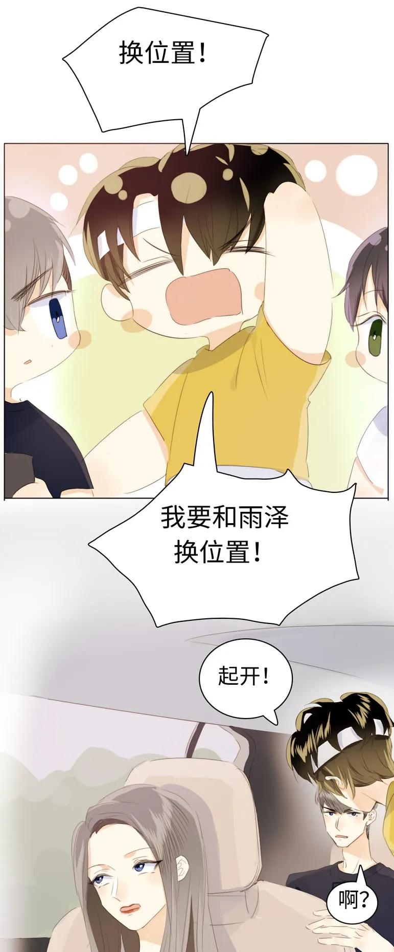 男装店与“公主殿下”韩漫全集-127 关心则乱无删减无遮挡章节图片 