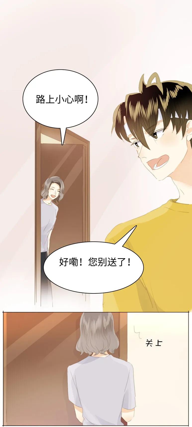 男装店与“公主殿下”韩漫全集-128 可怜天下父母心无删减无遮挡章节图片 