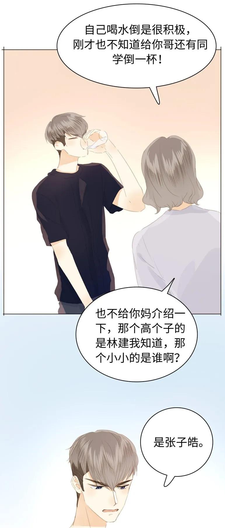 男装店与“公主殿下”韩漫全集-128 可怜天下父母心无删减无遮挡章节图片 