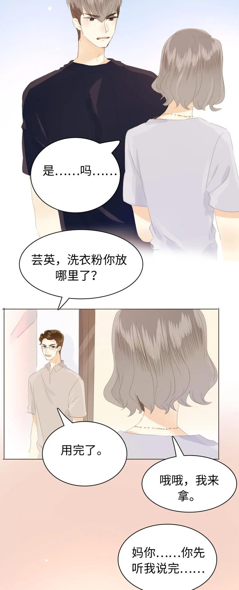 男装店与“公主殿下”韩漫全集-128 可怜天下父母心无删减无遮挡章节图片 