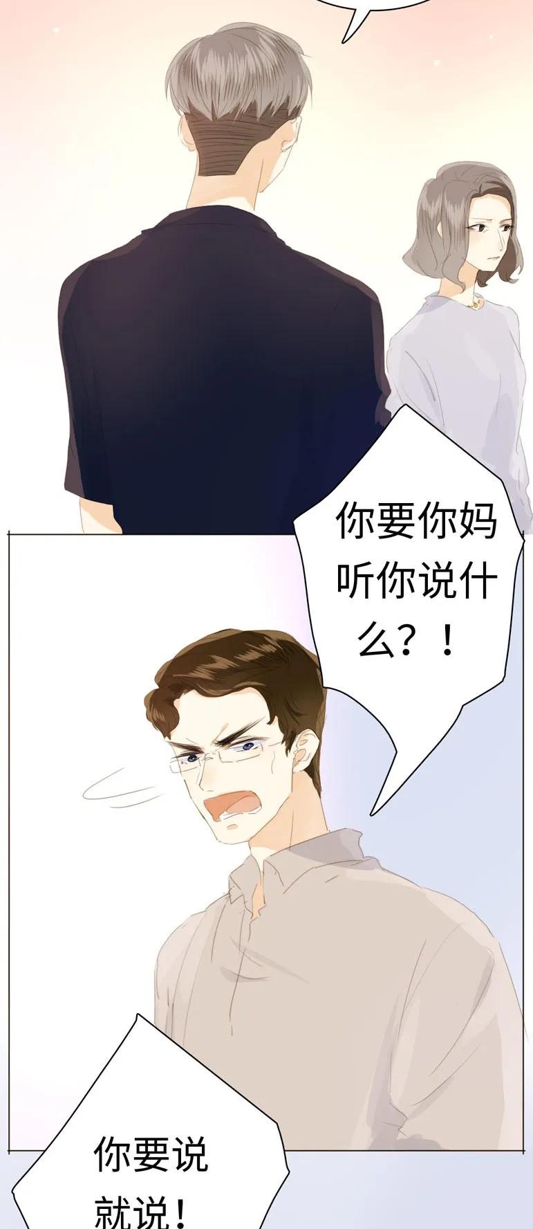 男装店与“公主殿下”韩漫全集-128 可怜天下父母心无删减无遮挡章节图片 