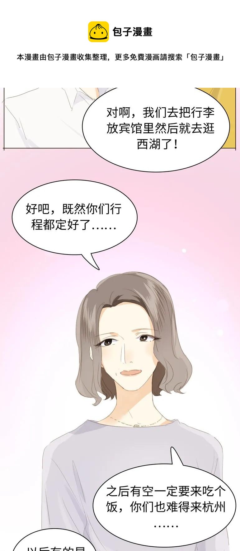 男装店与“公主殿下”韩漫全集-128 可怜天下父母心无删减无遮挡章节图片 