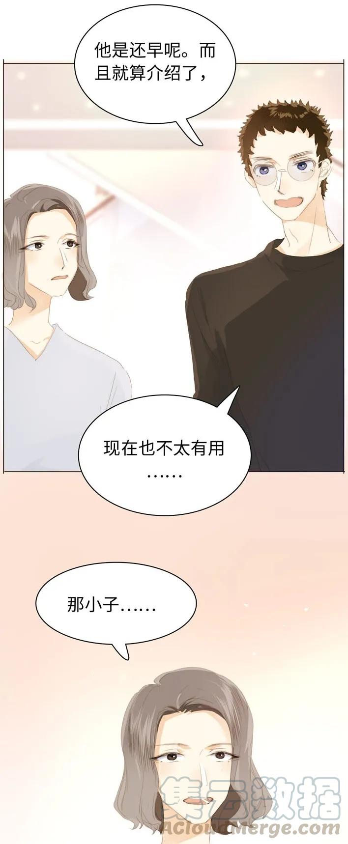 男装店与“公主殿下”韩漫全集-129 察觉无删减无遮挡章节图片 