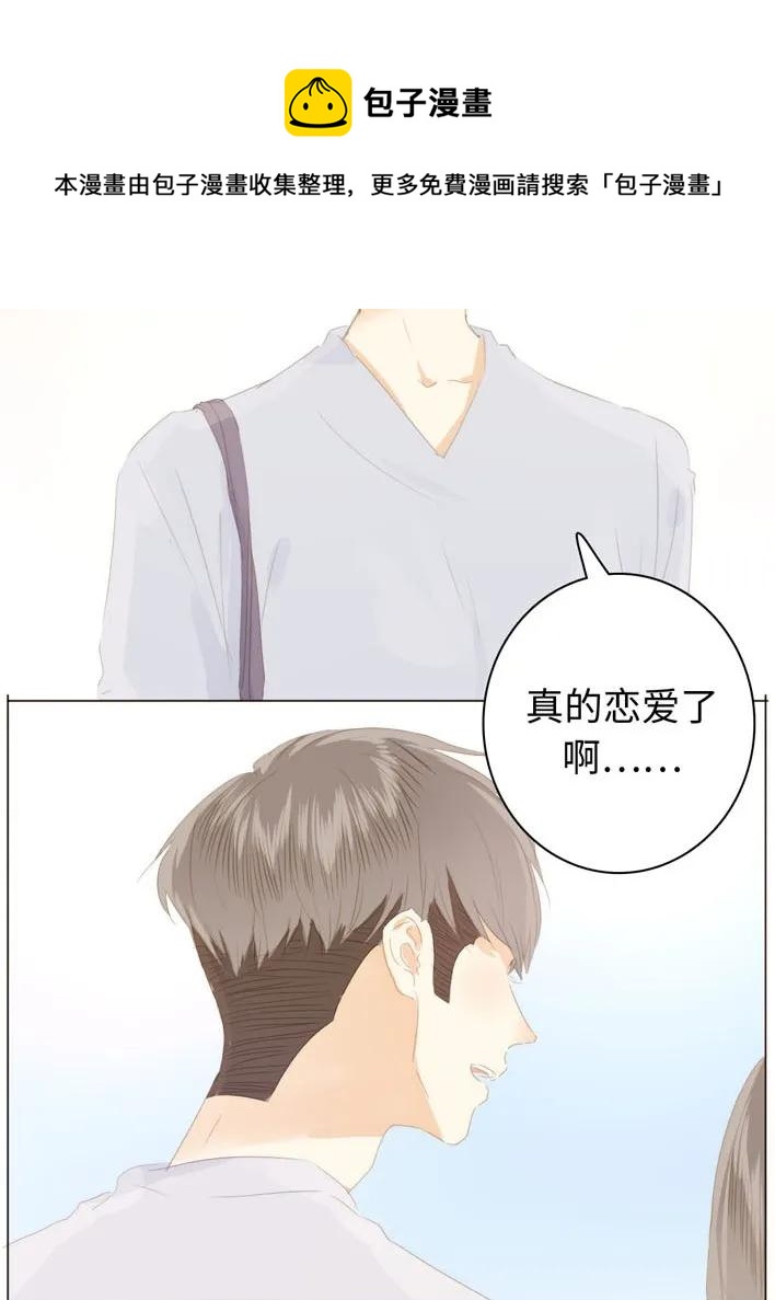 男装店与“公主殿下”韩漫全集-129 察觉无删减无遮挡章节图片 