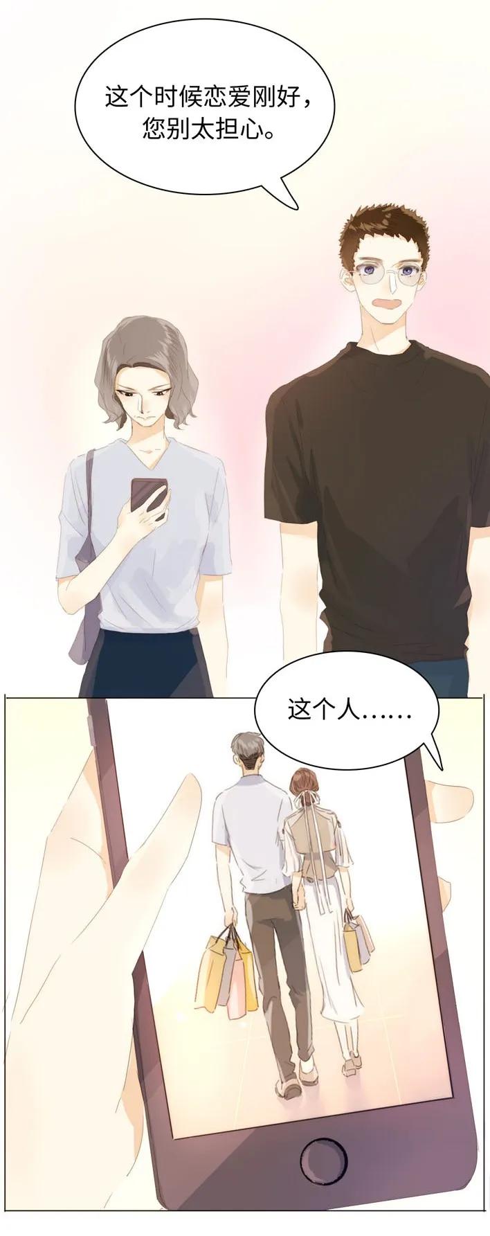 男装店与“公主殿下”韩漫全集-129 察觉无删减无遮挡章节图片 