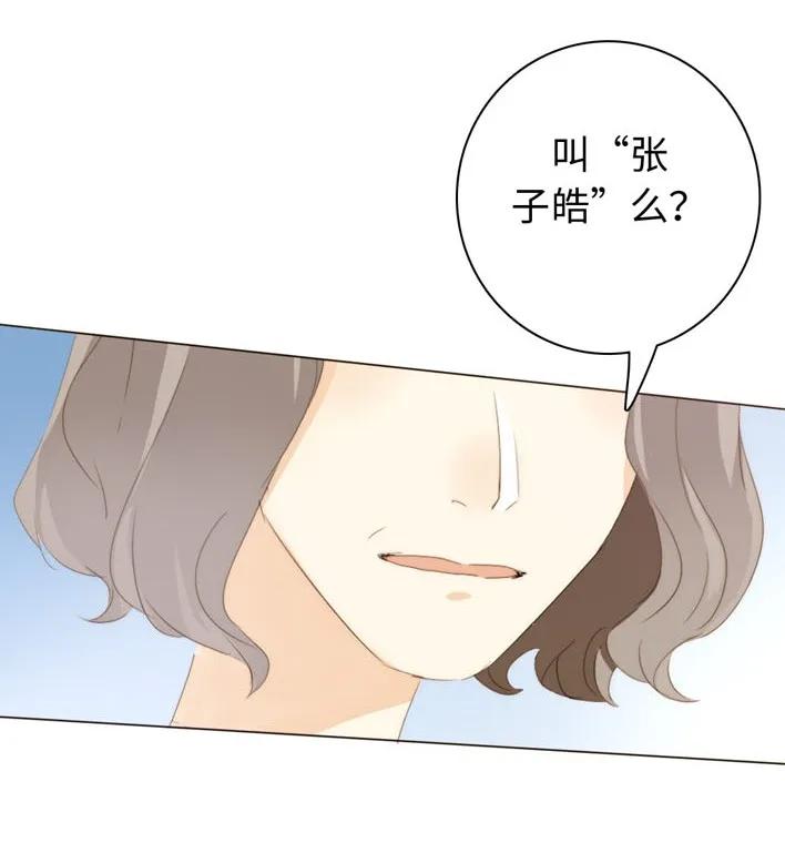 男装店与“公主殿下”韩漫全集-129 察觉无删减无遮挡章节图片 