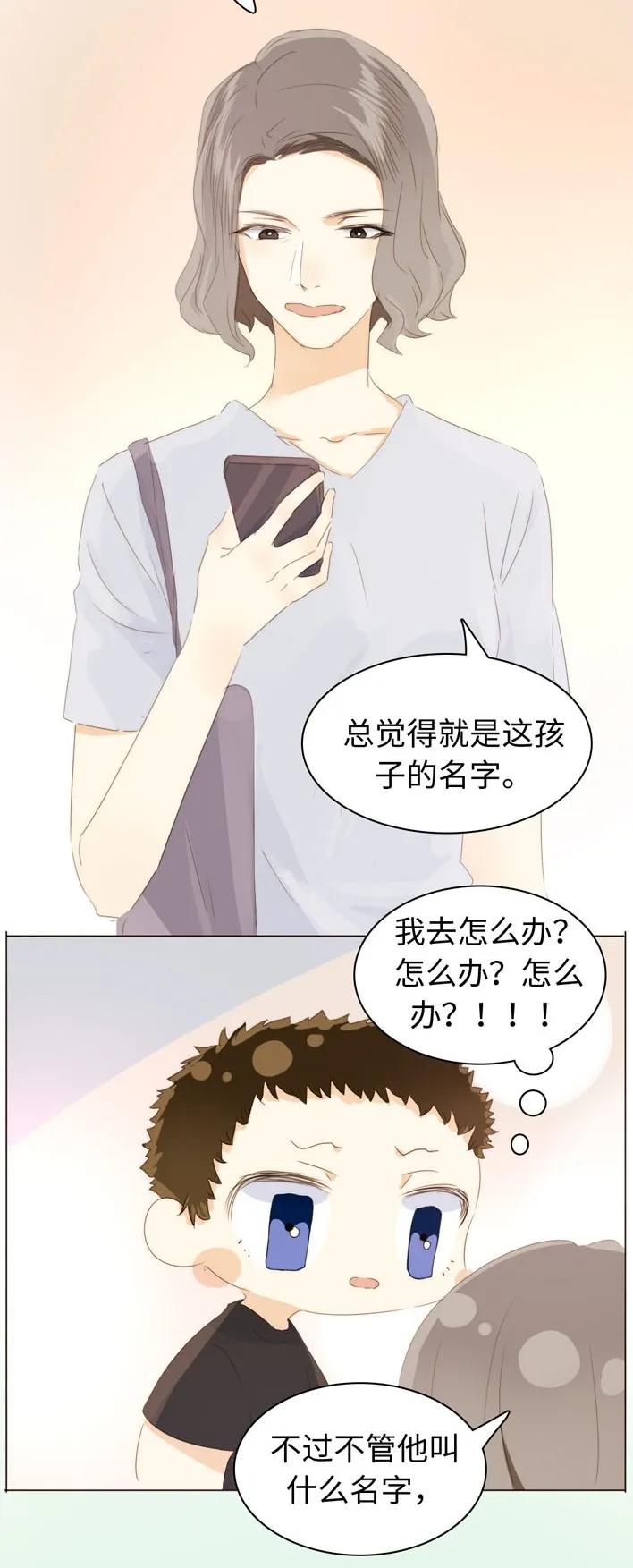 男装店与“公主殿下”韩漫全集-129 察觉无删减无遮挡章节图片 